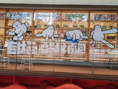 -分子跳动鲜活面包(五一大道店)