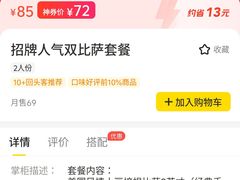 -达美乐比萨(商城路店)