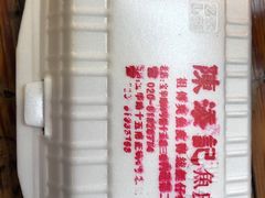 -陈添記·祖傳爽鱼皮·西关老字号(广州首店)