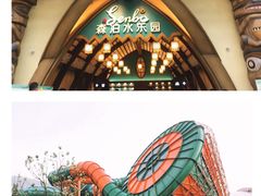 -杭州开元森泊度假乐园