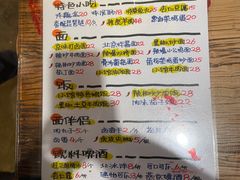 -锅儿挑面馆