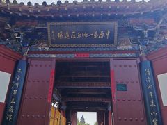 -洛阳白马寺