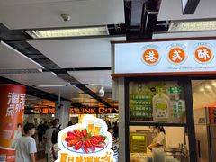 -连城·新天地(福华一路店)