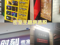 -bb boom运动闯关密室·聚会团建·家庭亲子(龙湖西溪天街店)