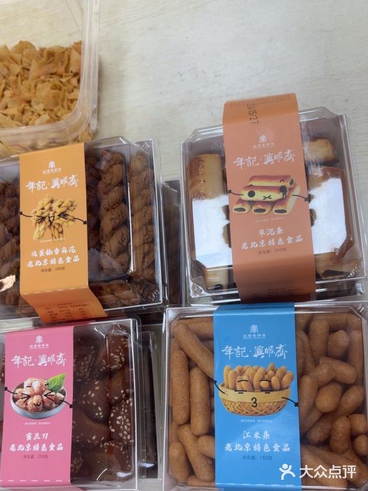 年记·兴顺斋 牛街清真熟食小吃店图片