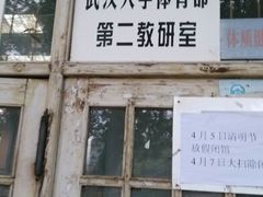 -武汉大学风雨操场