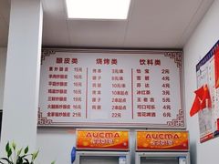 -何记酿皮店(西流湾店)