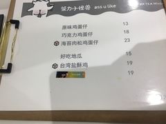 -茶力的小怪兽(梅林卓悦汇店)
