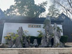 -东山雕花楼