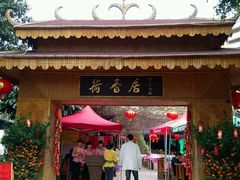 android_upload_pic-荷香居(洞企石路店)