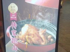 -巢爷老味(东方红店)