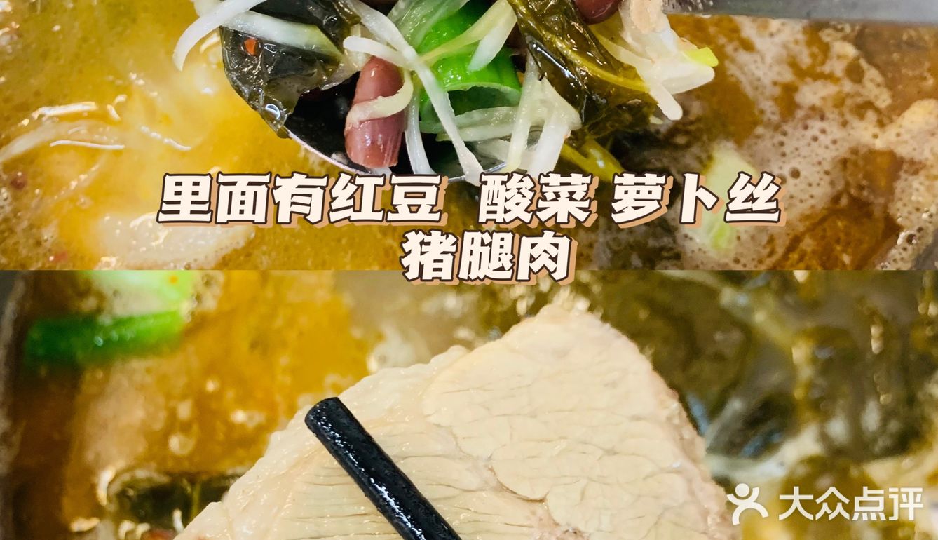 大理一些美食 · 红黑榜