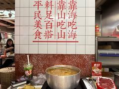 -燃计沙茶皇·香港沙茶火锅(人广旗舰店)