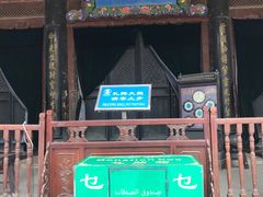-大学习巷清真寺