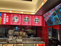 -每味每客·重庆麻辣烫(国泰店)
