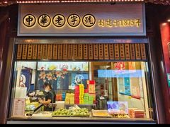 -沈大成(城隍庙店)