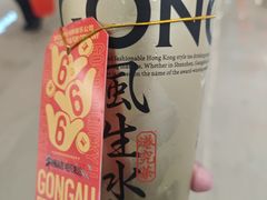 -港究茶·冠军丝袜奶茶(皇庭广场店)