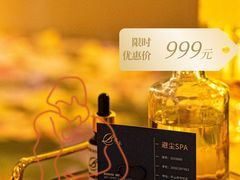 -避尘 Bsense·SPA(新会展总店)