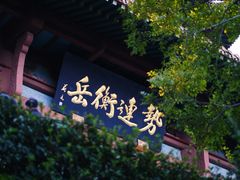 -武汉马哥孛罗酒店