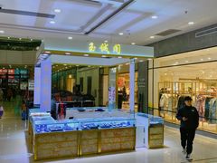 -大连福佳爱琴海购物公园(西安路店)