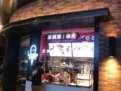 门面-肯德基(亦庄上海沙龙店)