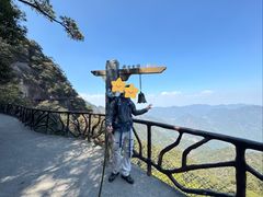 -三清山风景名胜区