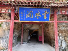 -北京上方山国家森林公园
