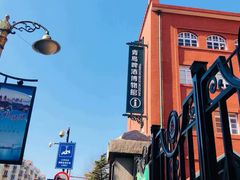 -青岛啤酒博物馆