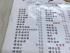 菜单-兄弟联果木炭烤翅·50年家传鸡翅秘方