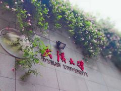 -梅园食堂
