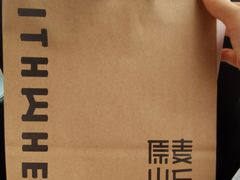 -原麦山丘(五棵松华熙店)