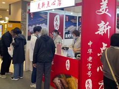 -梅龙镇广场