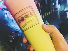 牛油果add草莓-桐园果汇(湖贝店)