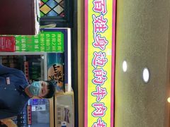门面-大吉利·潮汕牛肉火锅(河西店)