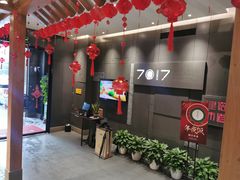 -7017浙菜•建德味(中财店)