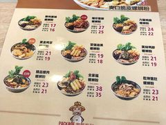 菜单-捕螺记螺蛳粉(东关大街店)