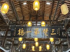 -龙津风雨桥