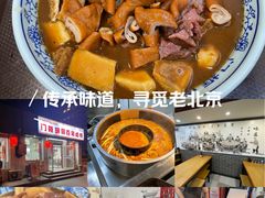 -门框胡同百年卤煮(新街口店)