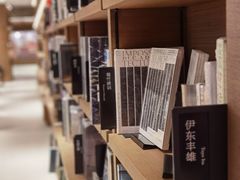 -茑屋书店(天目里店)