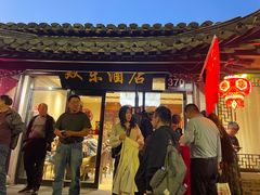 -双东酒店(东关街店)