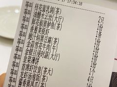 -湛江菜.江南首席(昆山店)