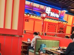 -牛New寿喜烧(金鹰世界店)