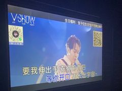 -V SHOW max KTV(粉巷店)