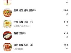 菜单-避风塘·金牌店·夜宵(金玉兰店)