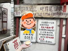 奶油小攀-高老太奶油小攀(新建南路店)