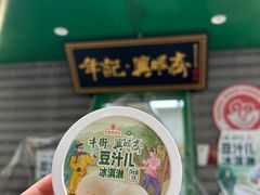 -年记·兴顺斋 牛街清真熟食小吃店