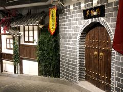 -庆合府重庆大排档(紫都城店)