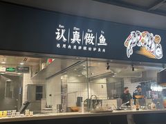 -新太二·鲜料川菜(晶耀前滩店)