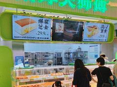 -南洋大师傅(长楹天街店)