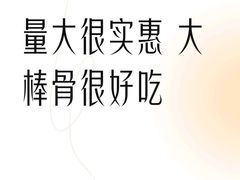 -吴记酱骨炖菜馆(西大直街店)